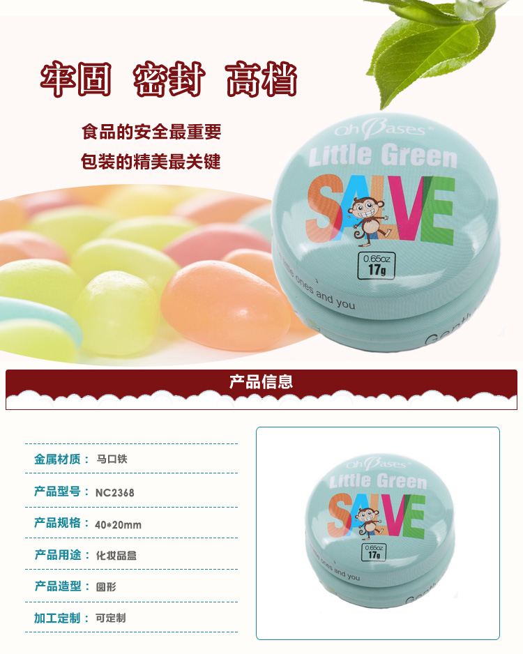 鐵盒包裝對產品銷量影響有哪些 下？